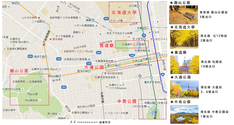 札幌市中心 賞楓地圖